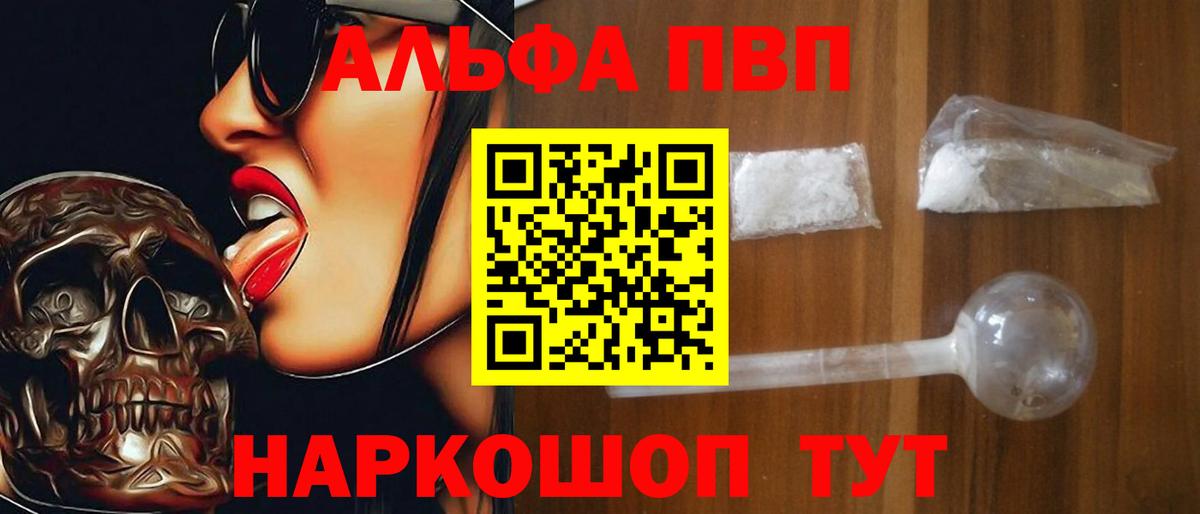 Alfa_PVP СК  A-PVP VHQ  Вход с VPN  Чехов 