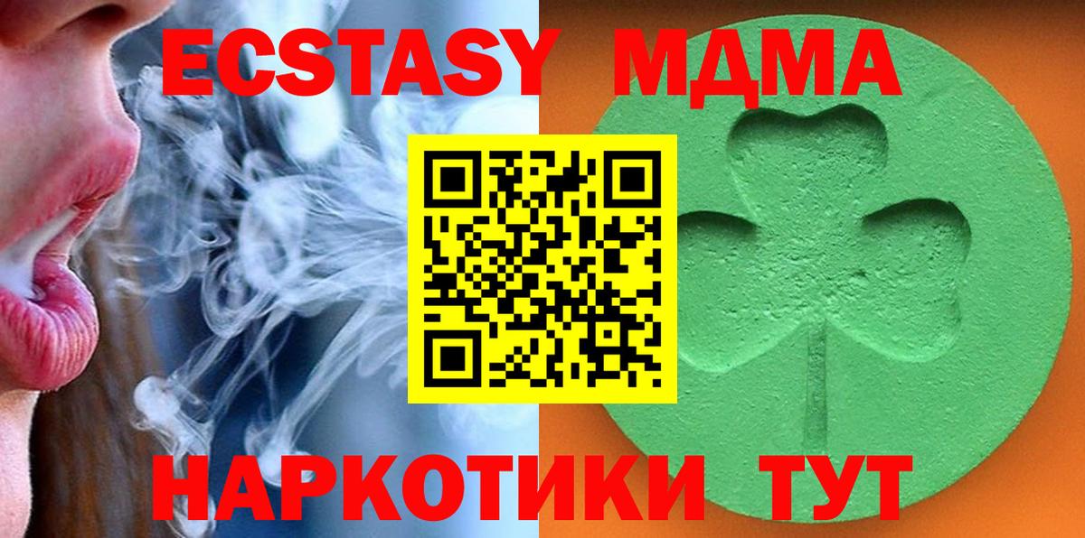 ОМГ ОМГ маркетплейс  маркетплейс клад  Вход с VPN  Чехов  Ecstasy XTC  ЭКСТАЗИ  Экстази круглые 