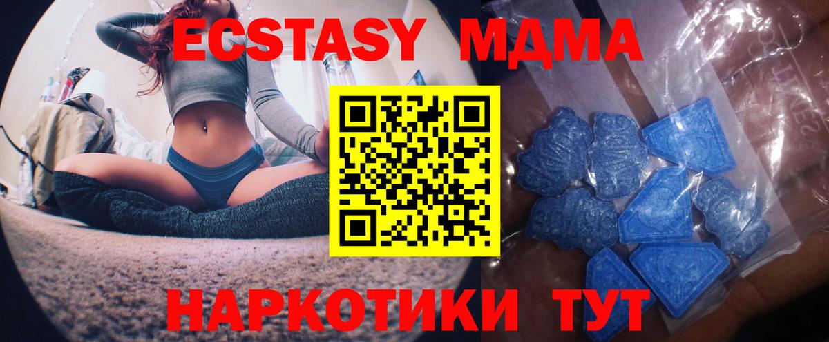 Экстази таблы Чехов