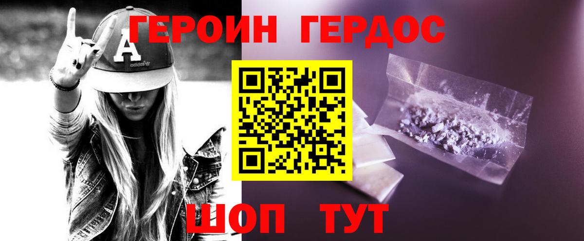 ГЕРОИН VHQ  Вход с VPN  ГЕРОИН  Чехов 