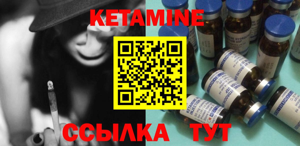 Кетамин ketamine  Вход с VPN  Чехов 