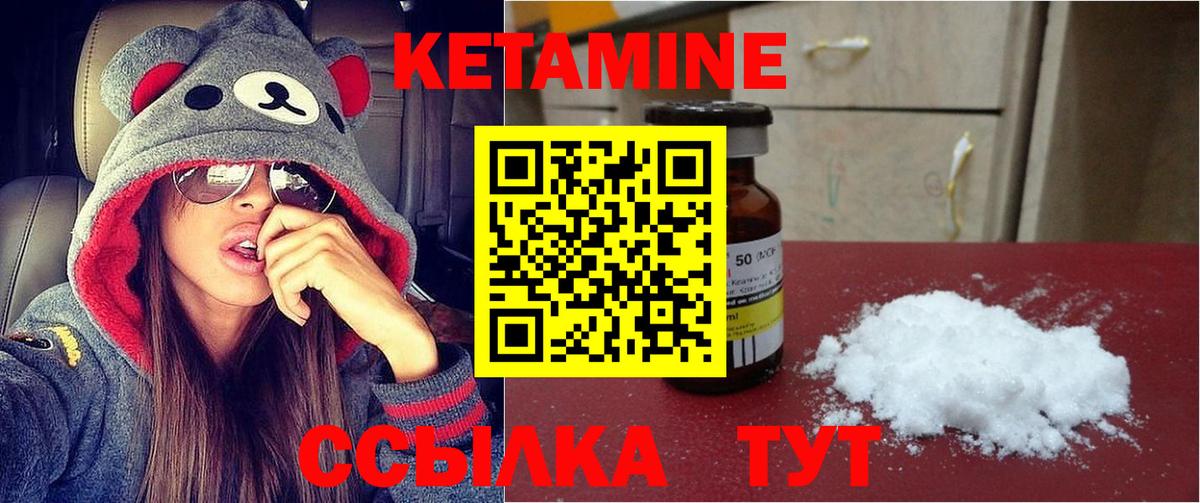 Кетамин VHQ Чехов