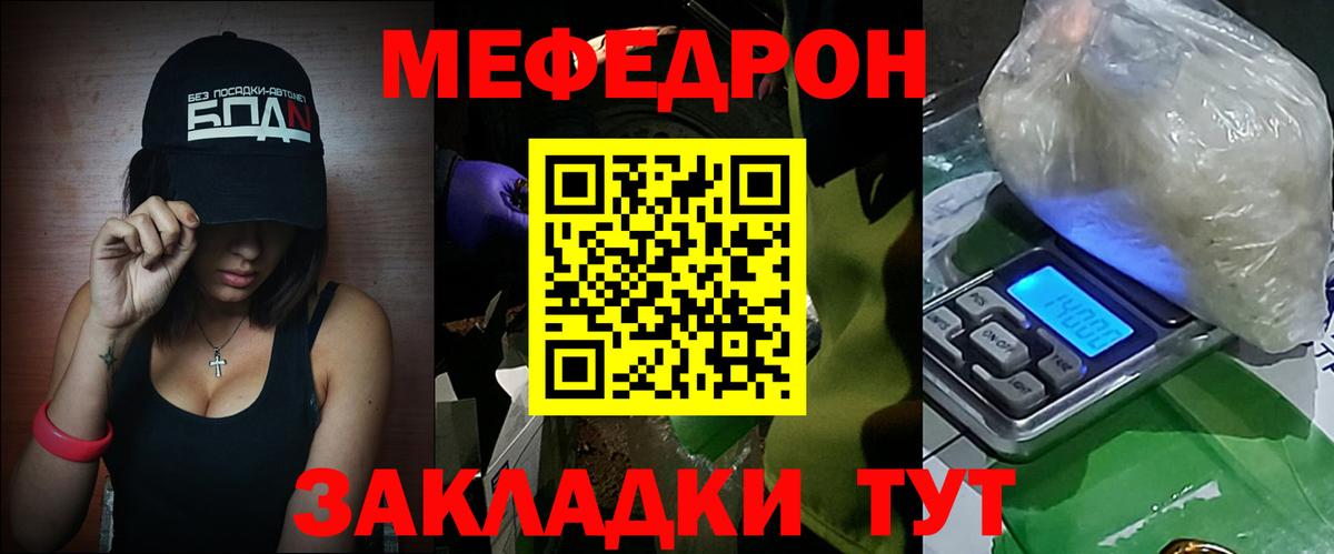 Меф кристаллы Чехов