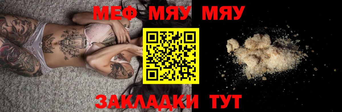 МЯУ-МЯУ кристаллы  Меф 4 MMC  МЕФ  Чехов  ОМГ ОМГ ТОР  Вход с VPN 