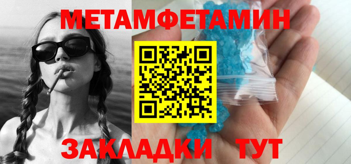 МЕТАМФЕТАМИН винт  Вход с VPN  МЕТАМФЕТАМИН винт  Чехов 