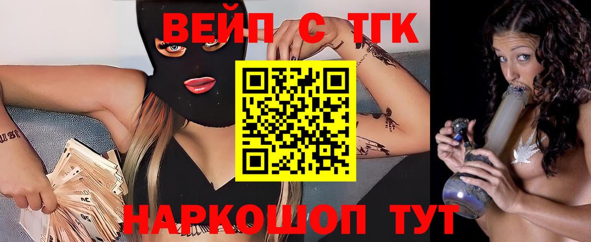 Чехов  ТГК Wax  Вход с VPN 