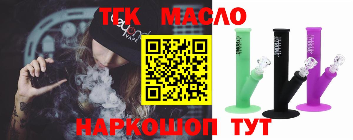 Дистиллят ТГК THC oil Чехов